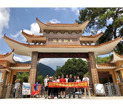 公司風采