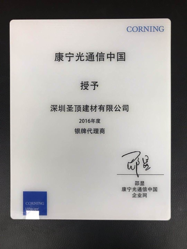 康寧光通信中國(guó)代理證書